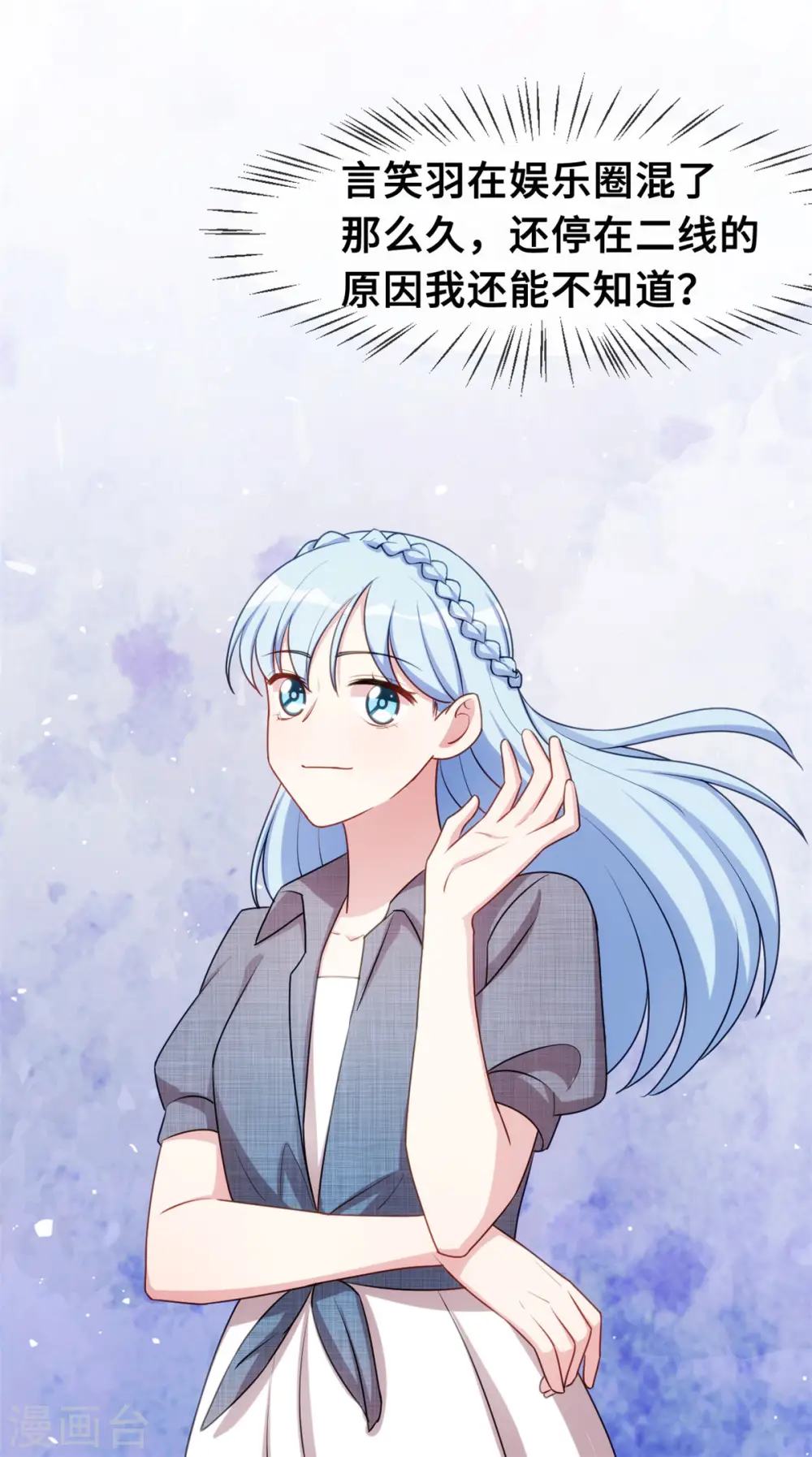 第55话 又是烦心事10