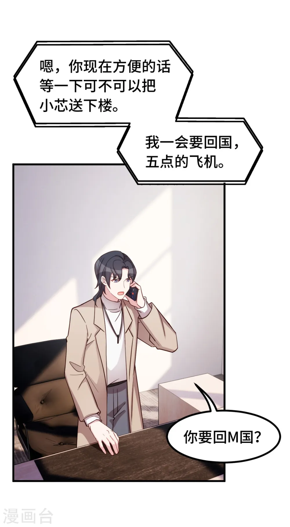 第364话 尚未死心17