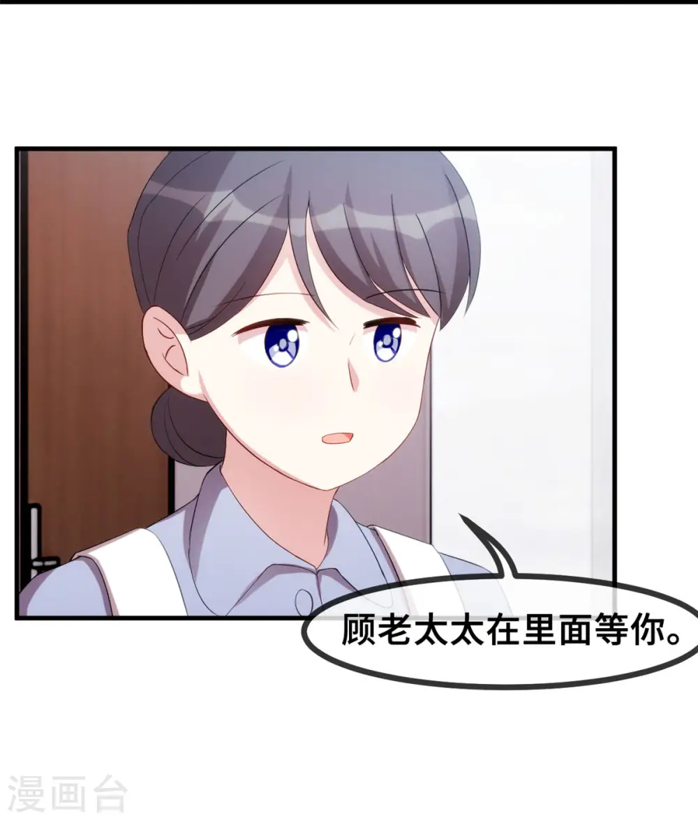 第75话 顾家的恩赐么8
