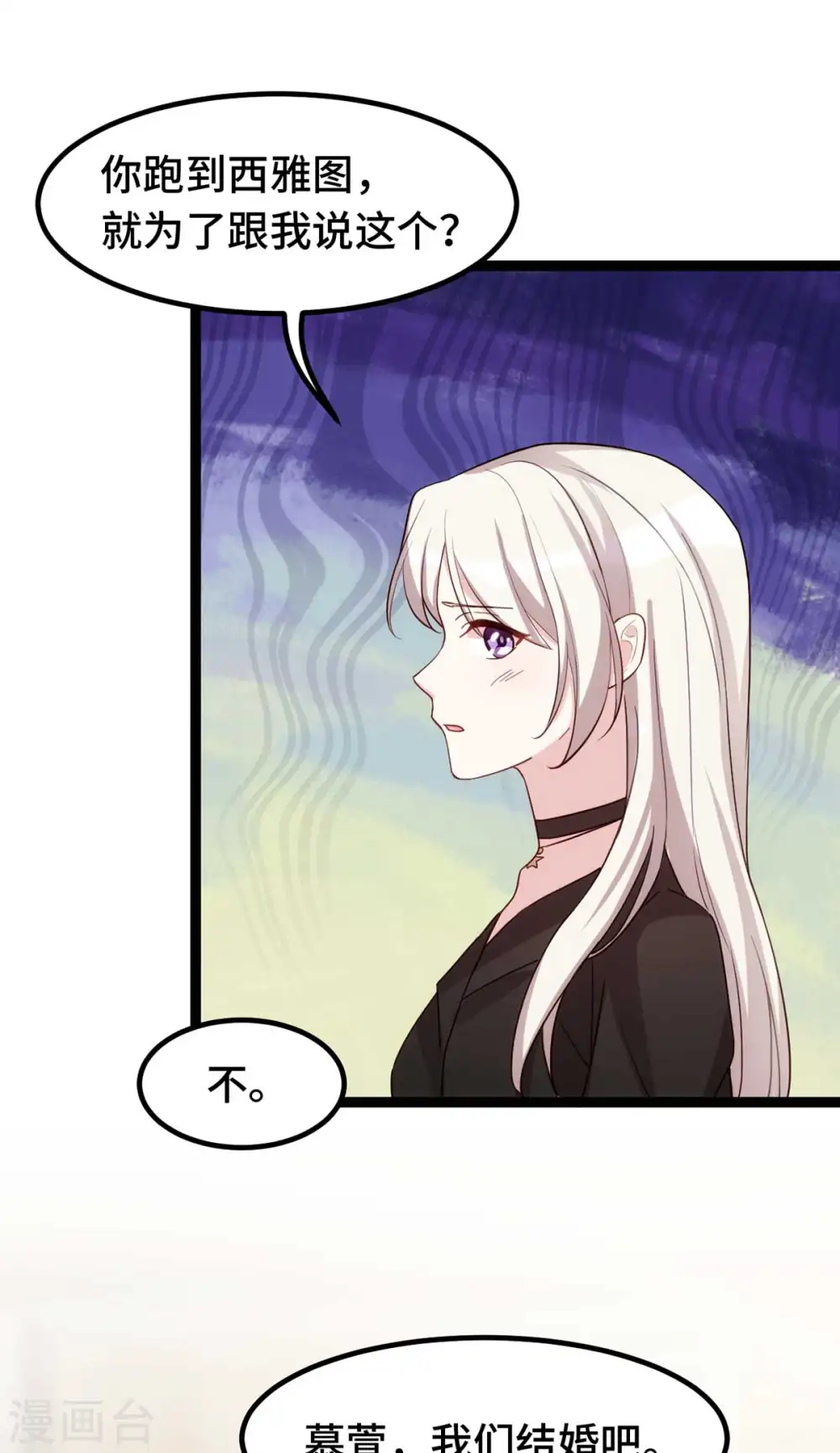 第271话 你能留在我身边吗？20
