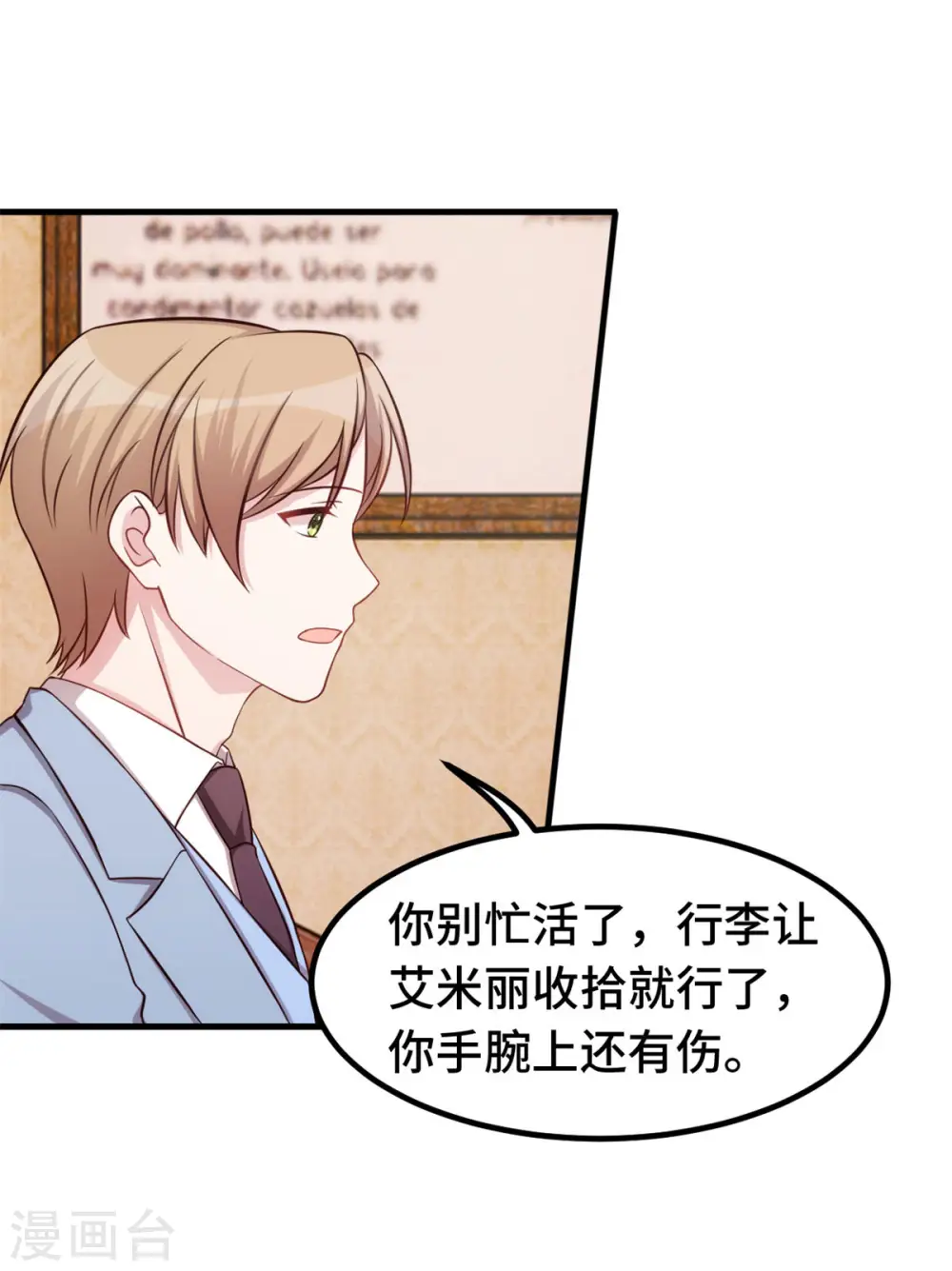 第324话 我会陪着你4