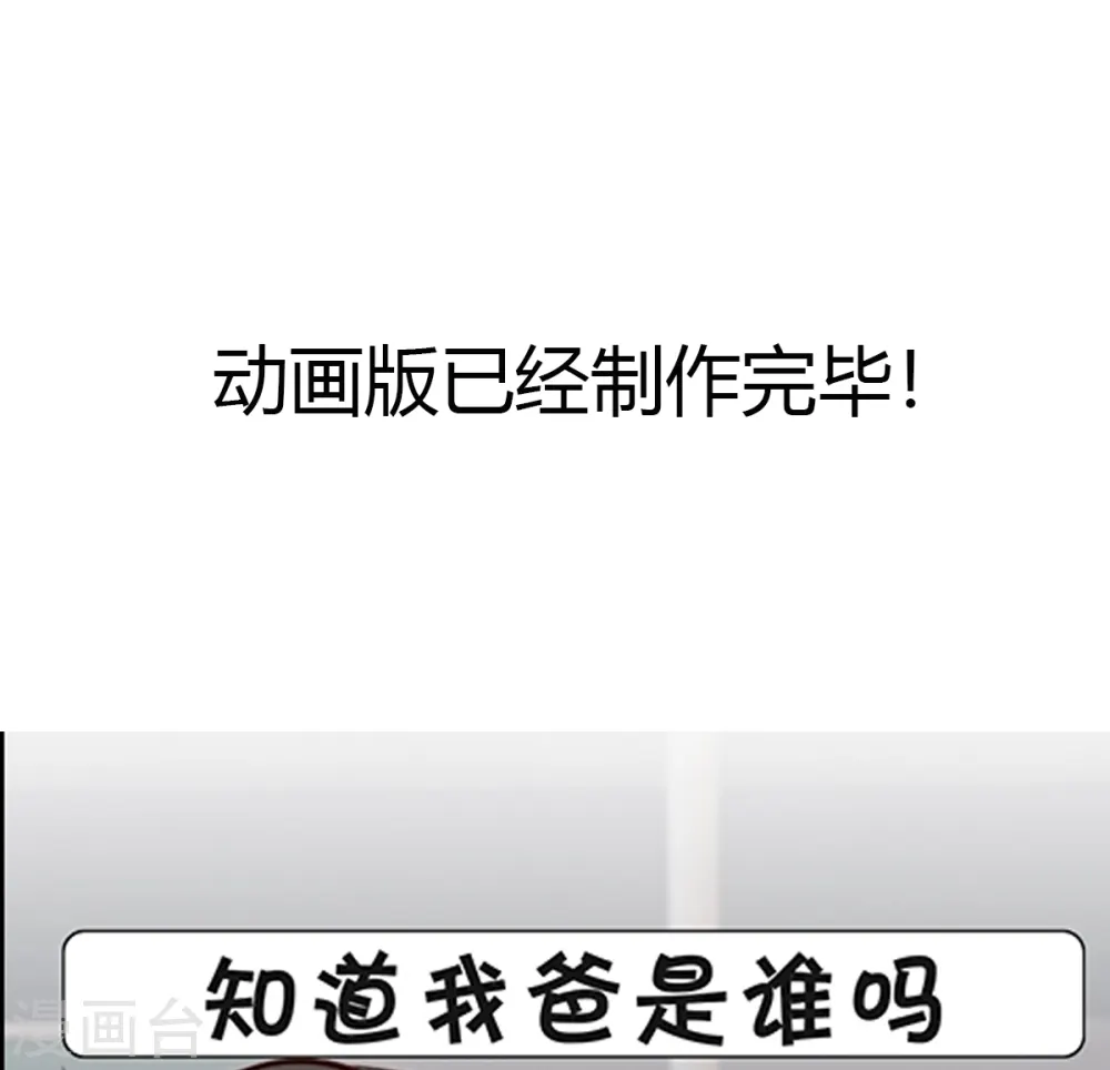 第36话 不受掌控了26