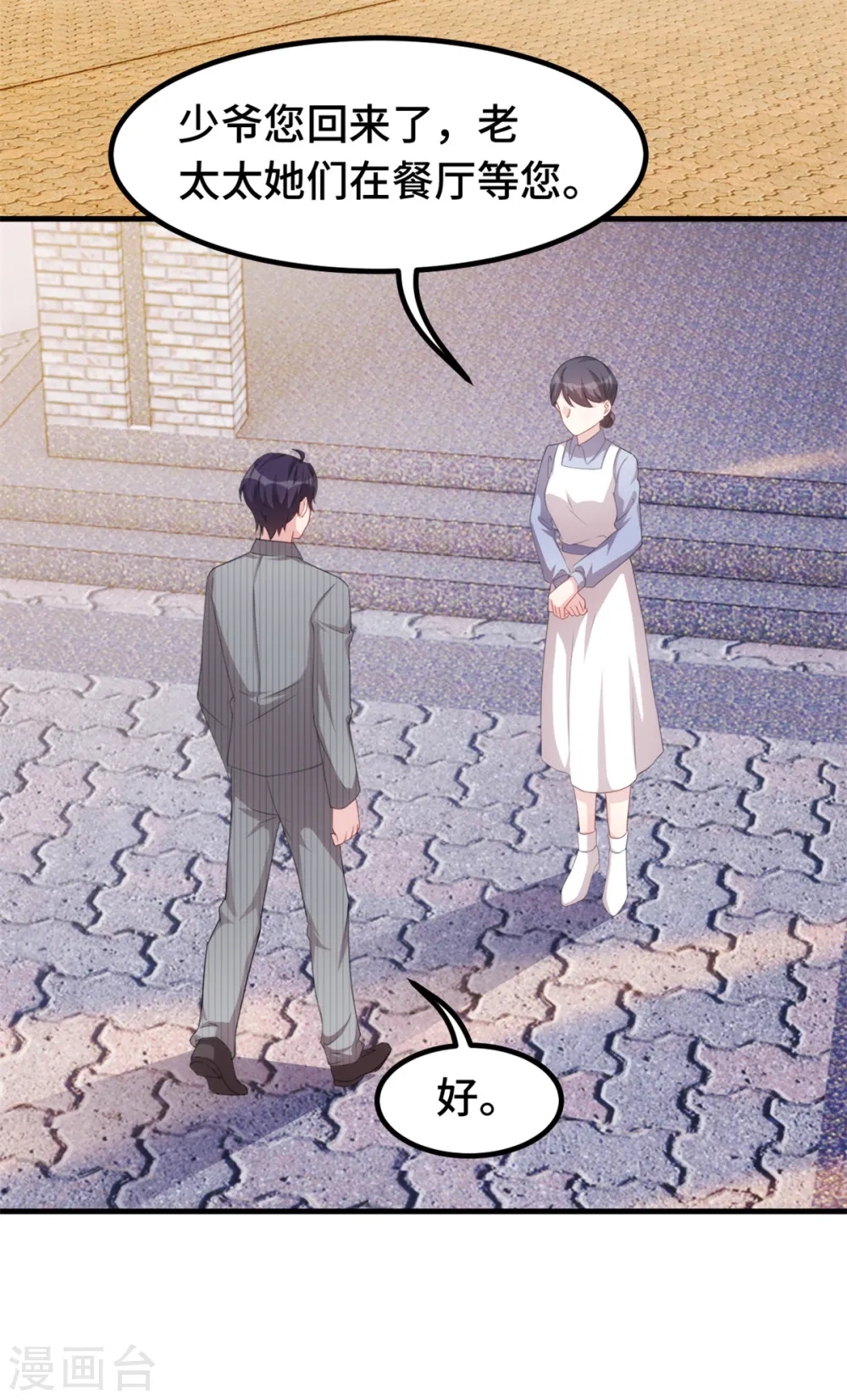 第227话 我给你担着19