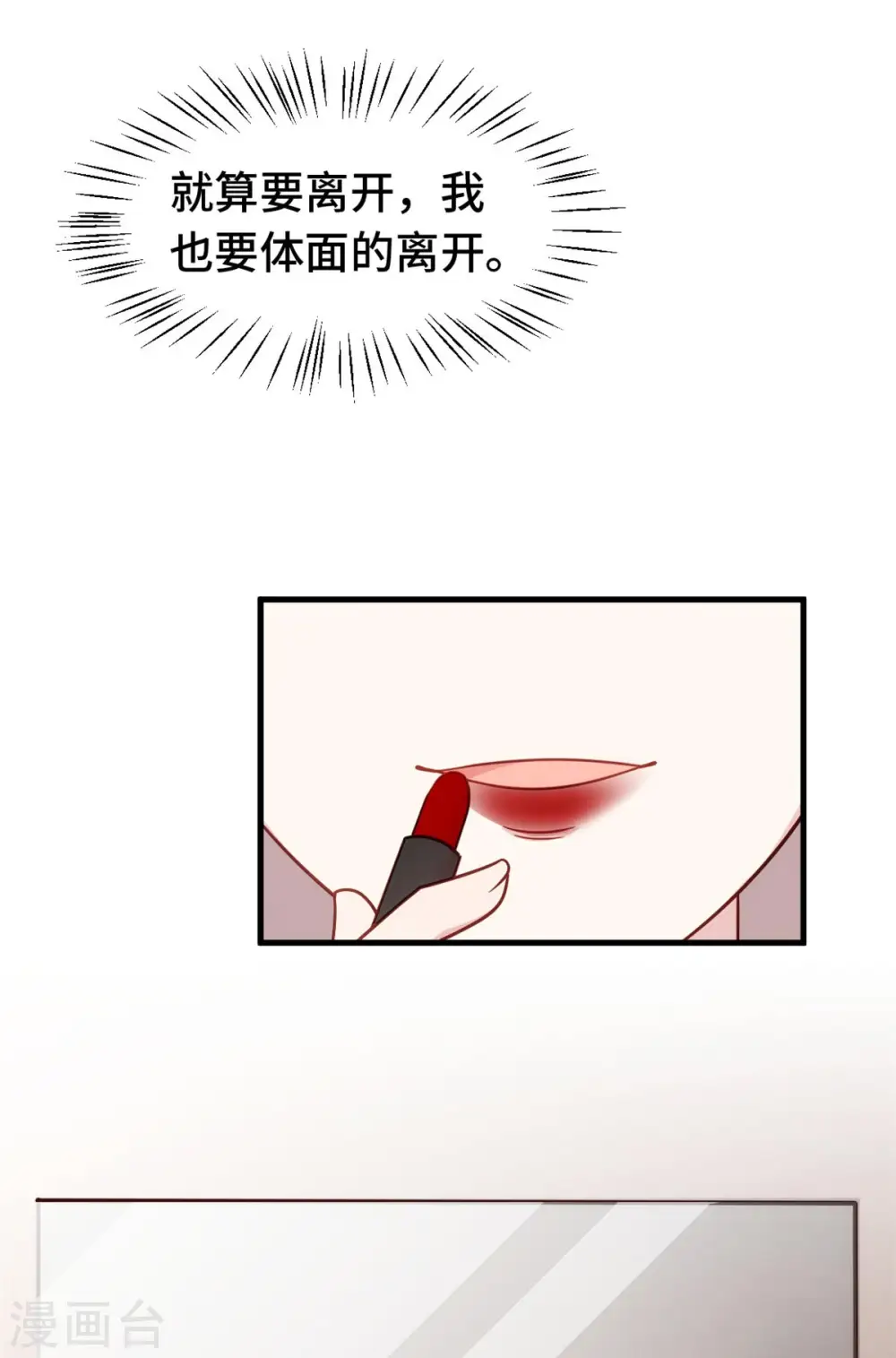 第310话 要体面的离开10