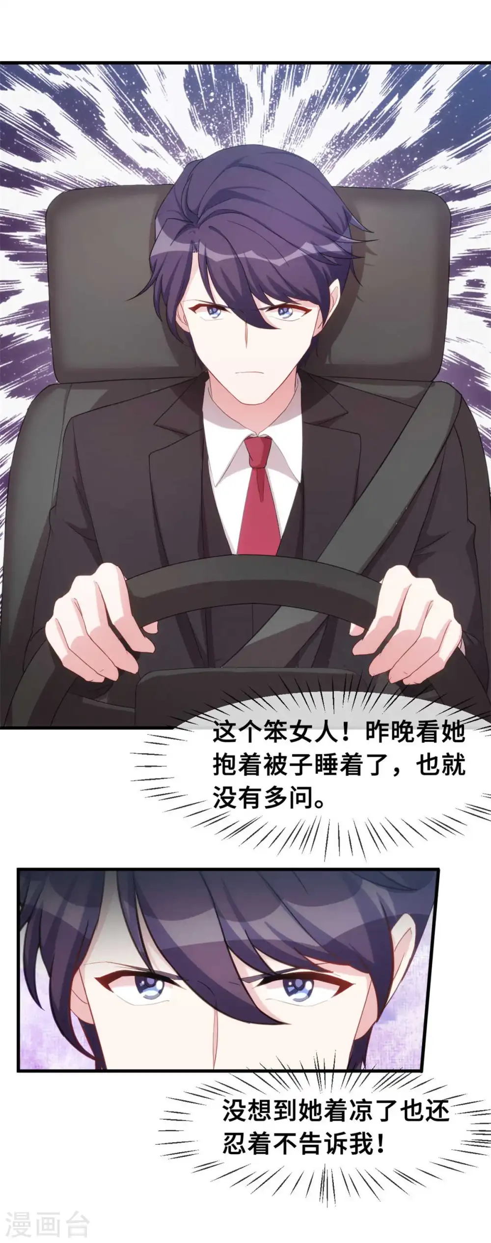第77话 没听见我说话么？5