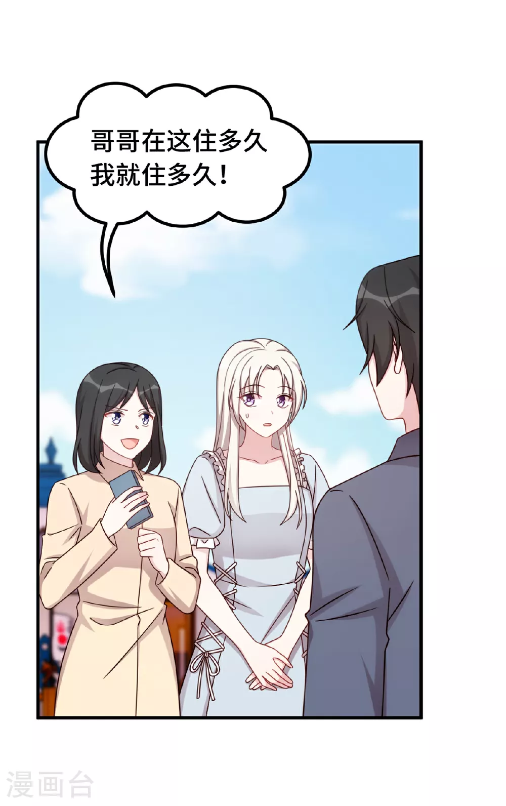 第396话 见大明星21