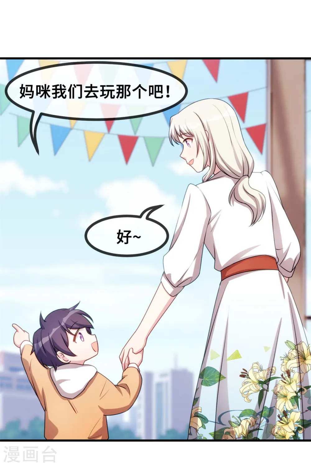 第44话 贴心的顾少9