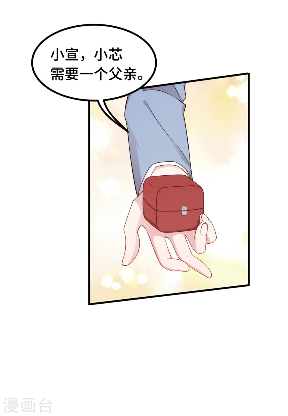第372话 不要爸爸了3