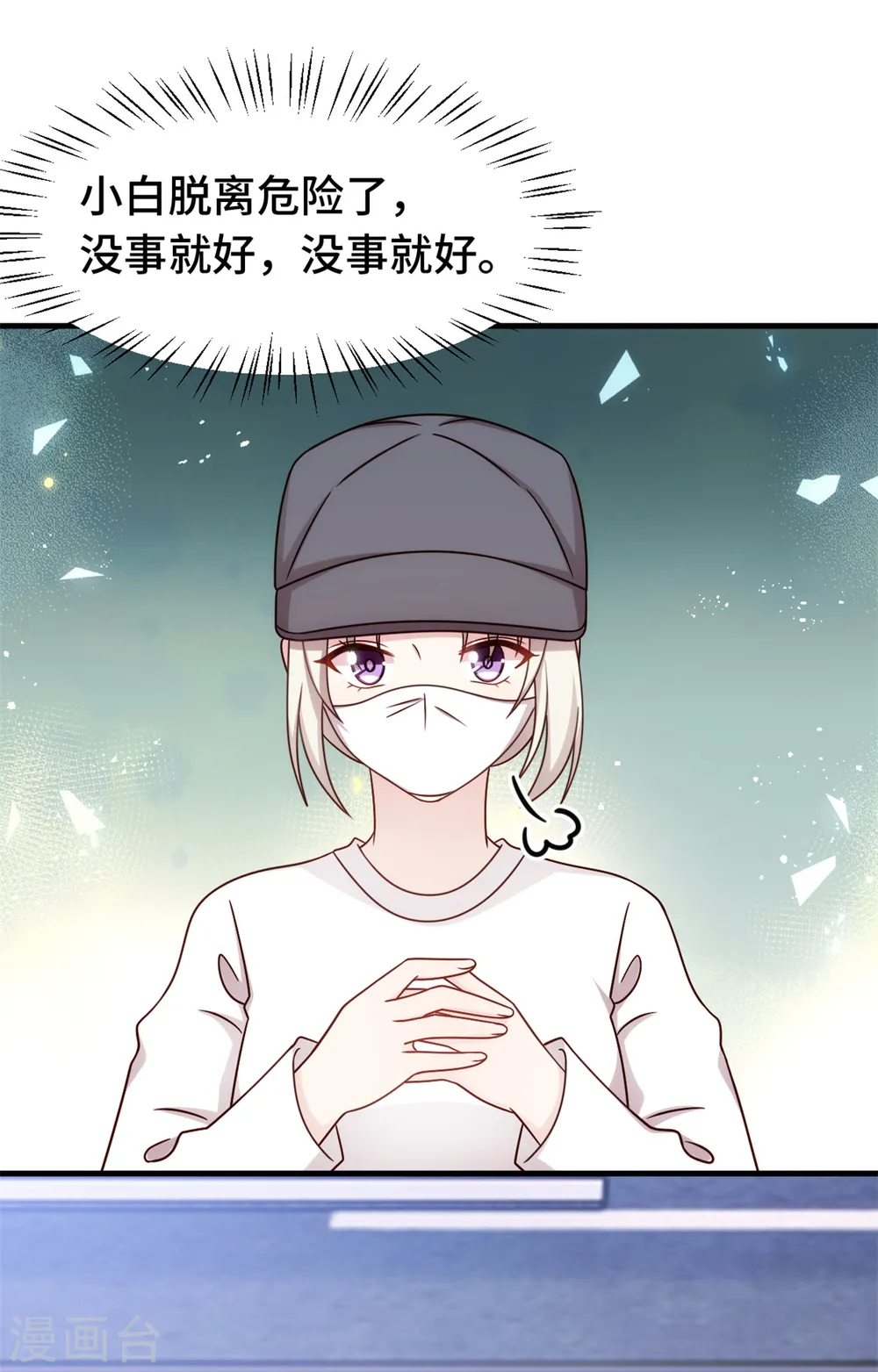 第352话 小白过的并不好20