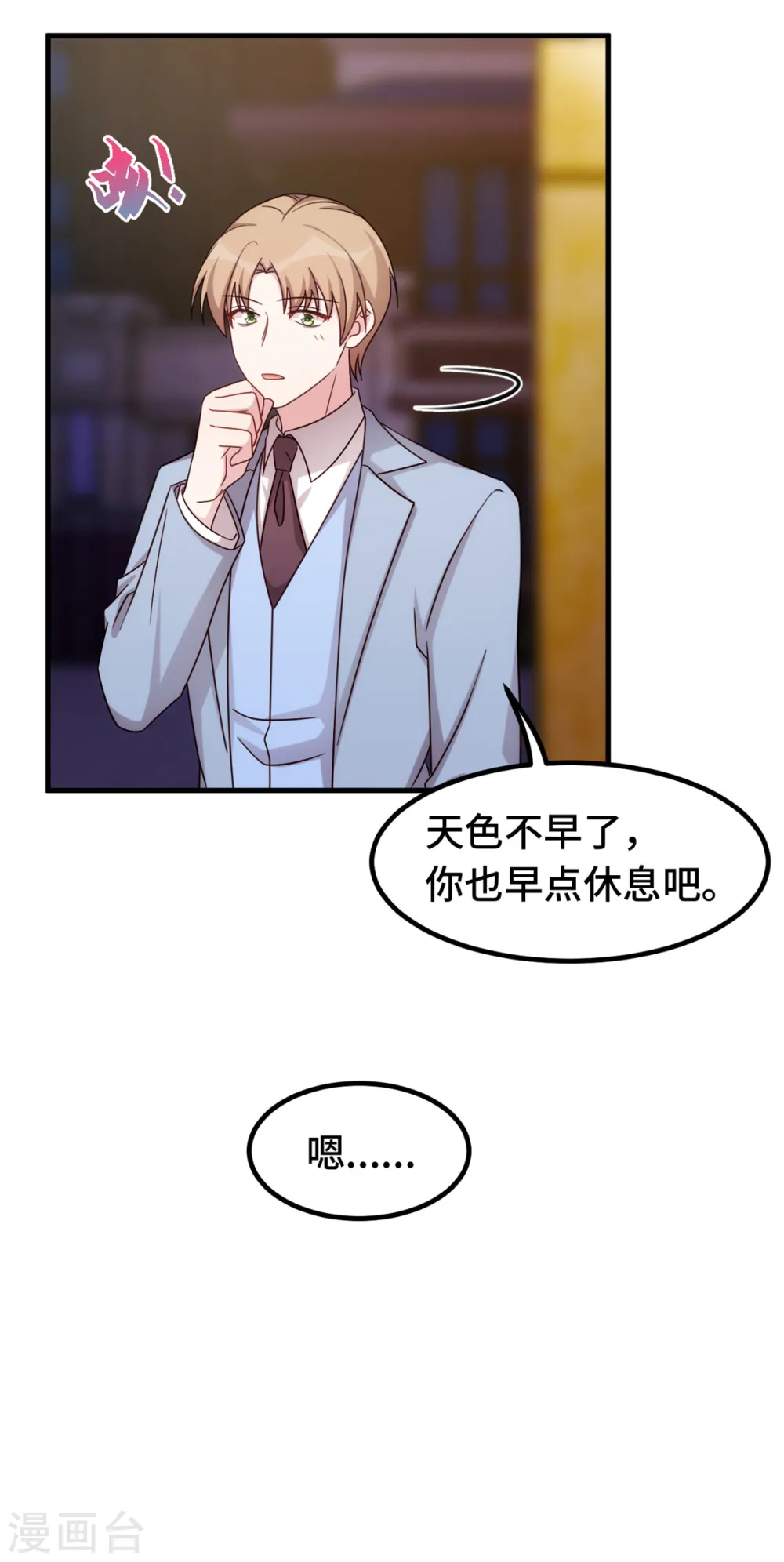 第258话 为何如此见外23