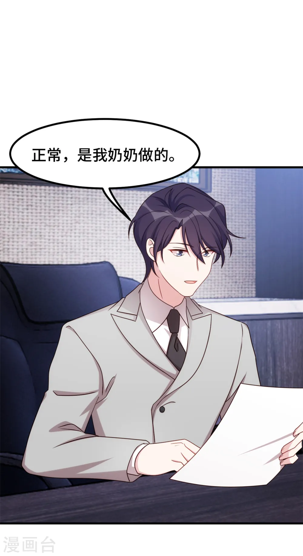 第284话 我还没输17