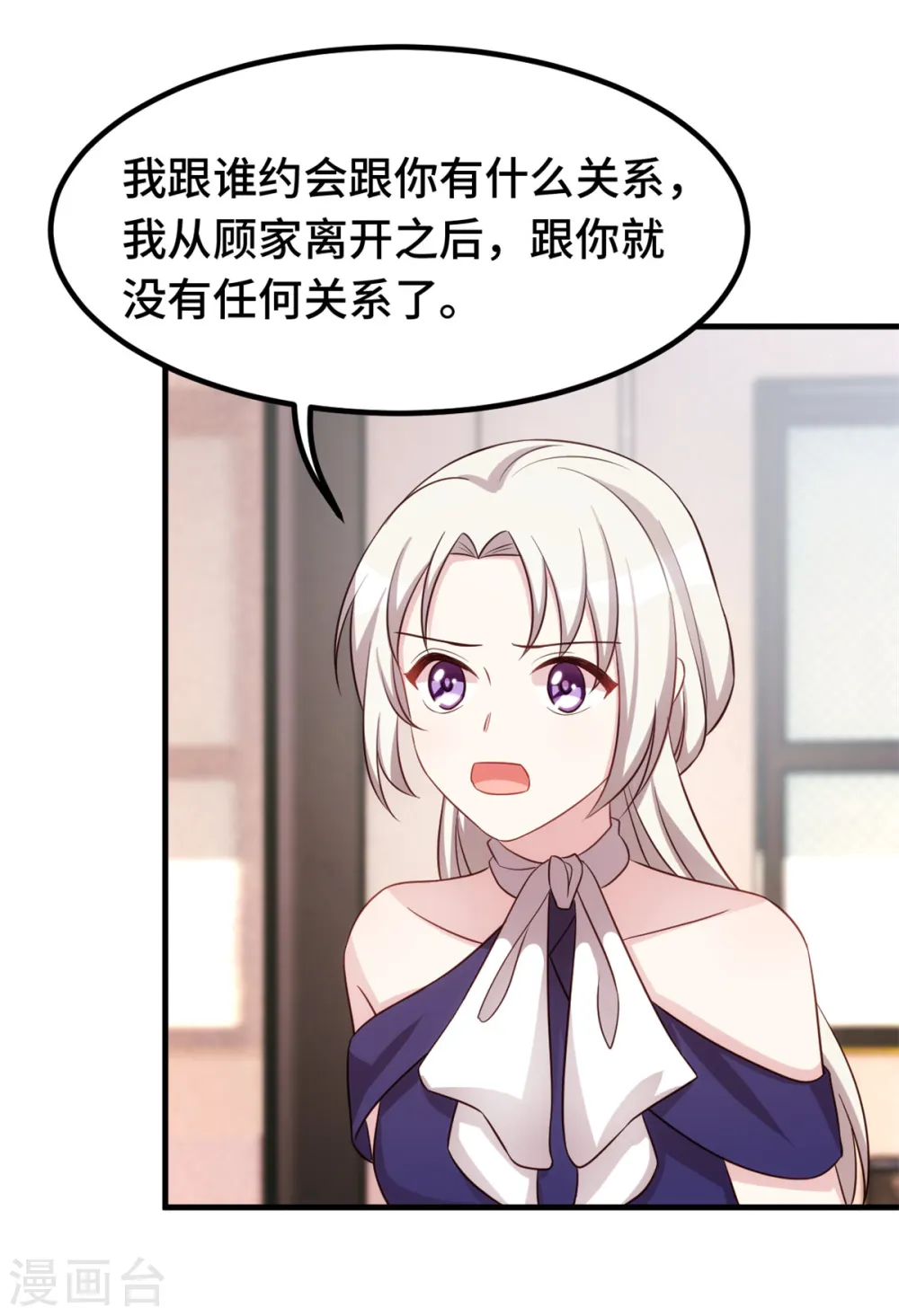 第254话 把我当玩具吗？6