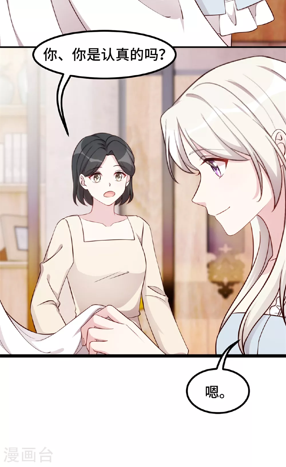第404话 坏女人联手6