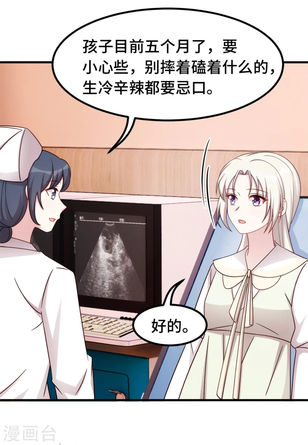 第295话 绝不原谅21