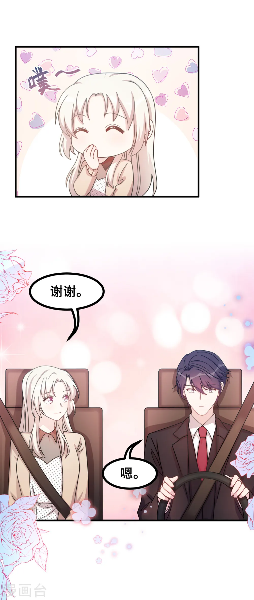 第148话 小白的威慑力16