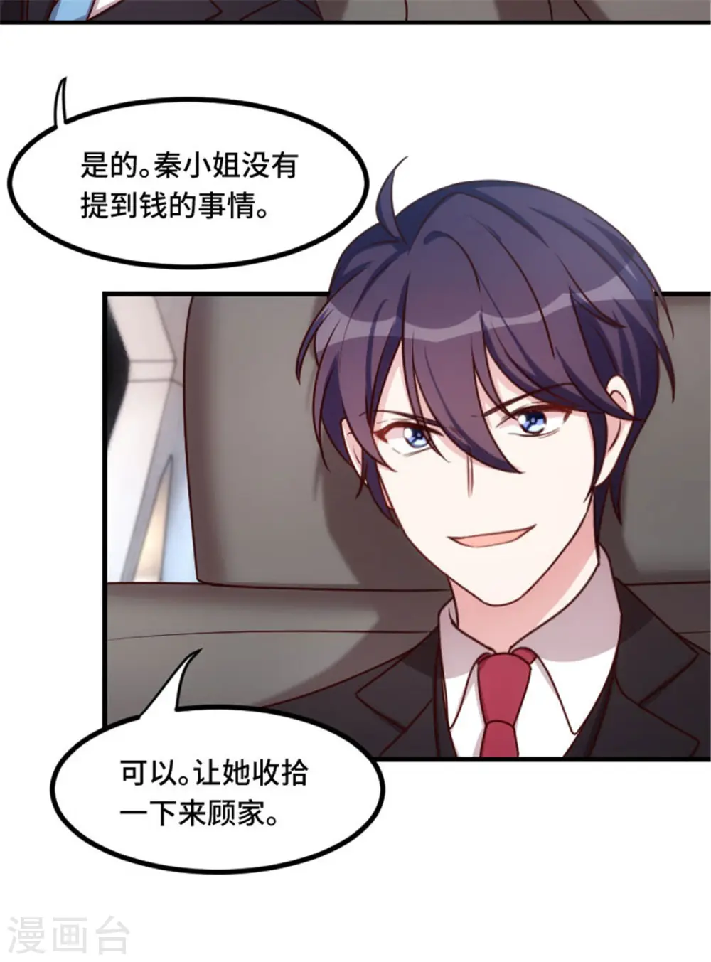 第4话 他还是来了23