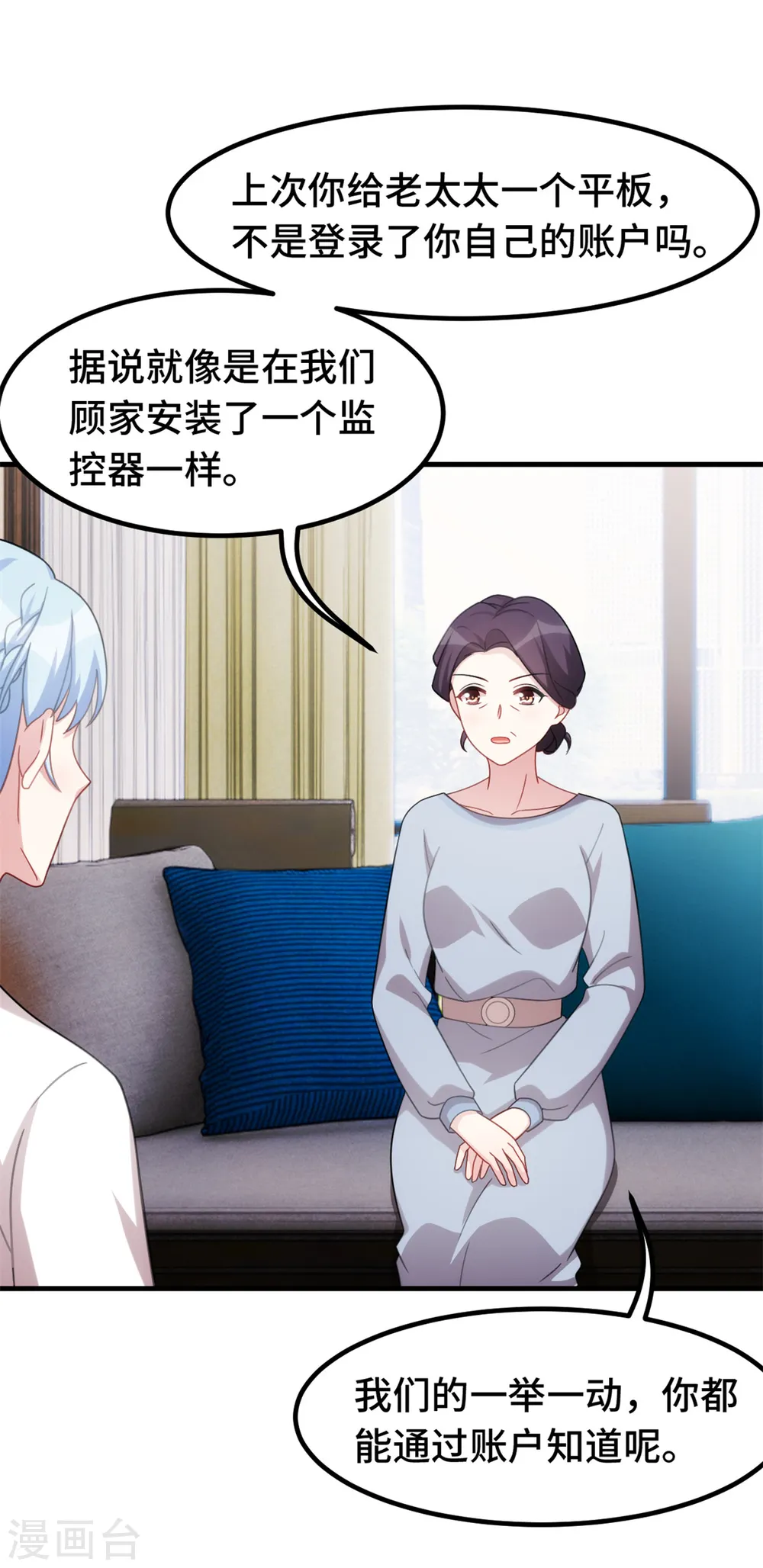 第226话 监控8