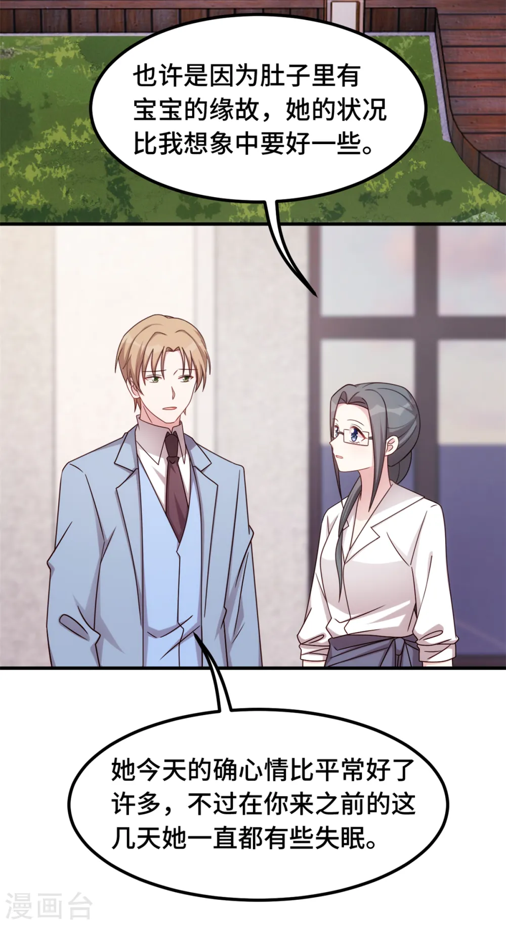 第321话 满脑子都是他5