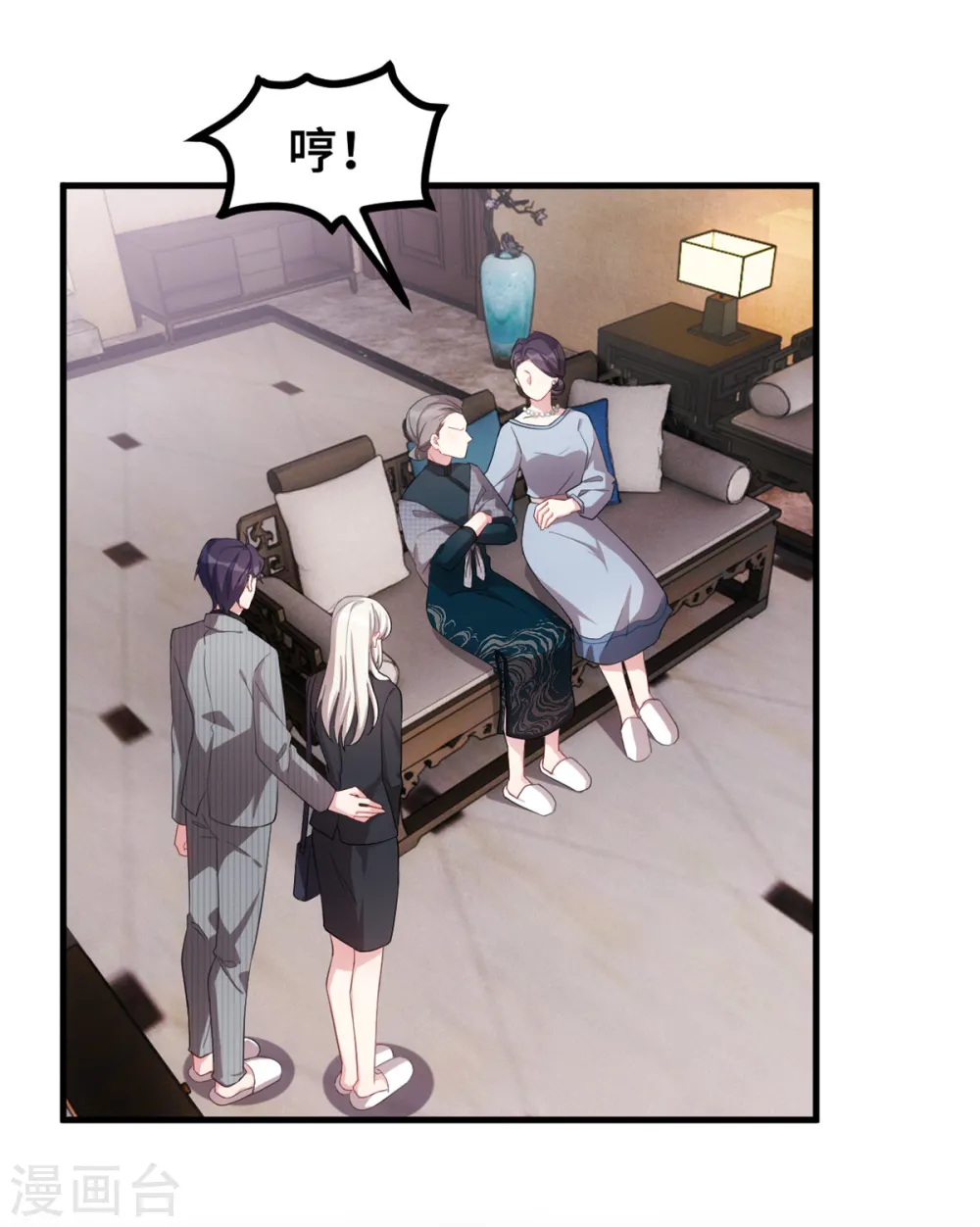 第210话 你住口13