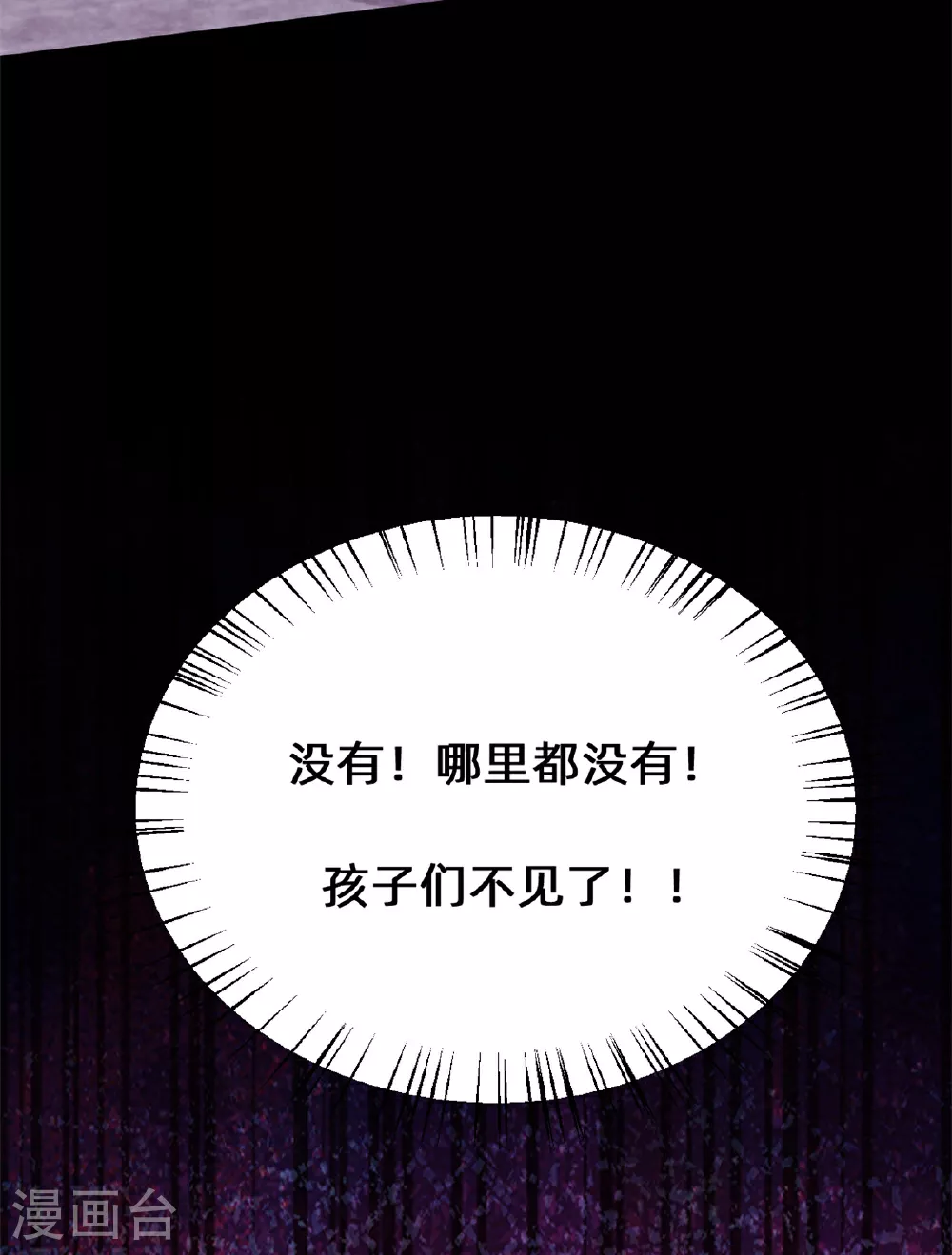 第416话 心急如焚13