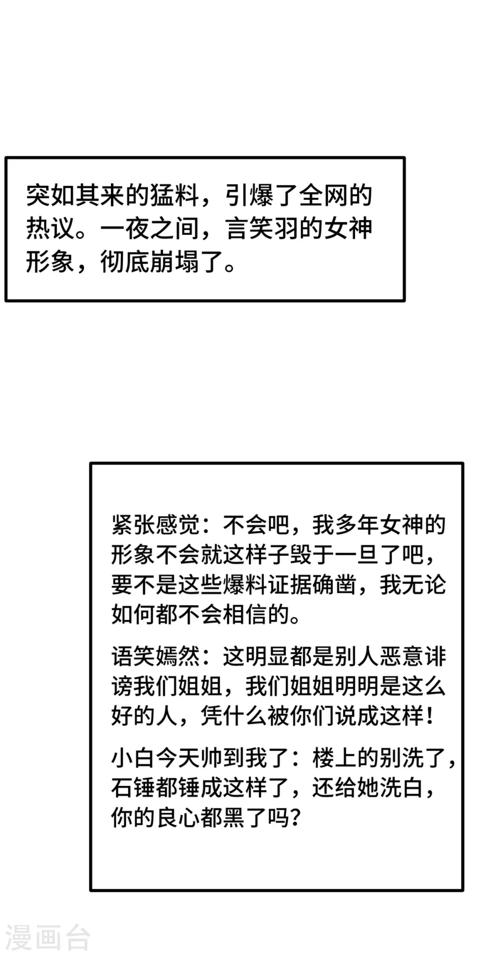 第294话 计划失败11