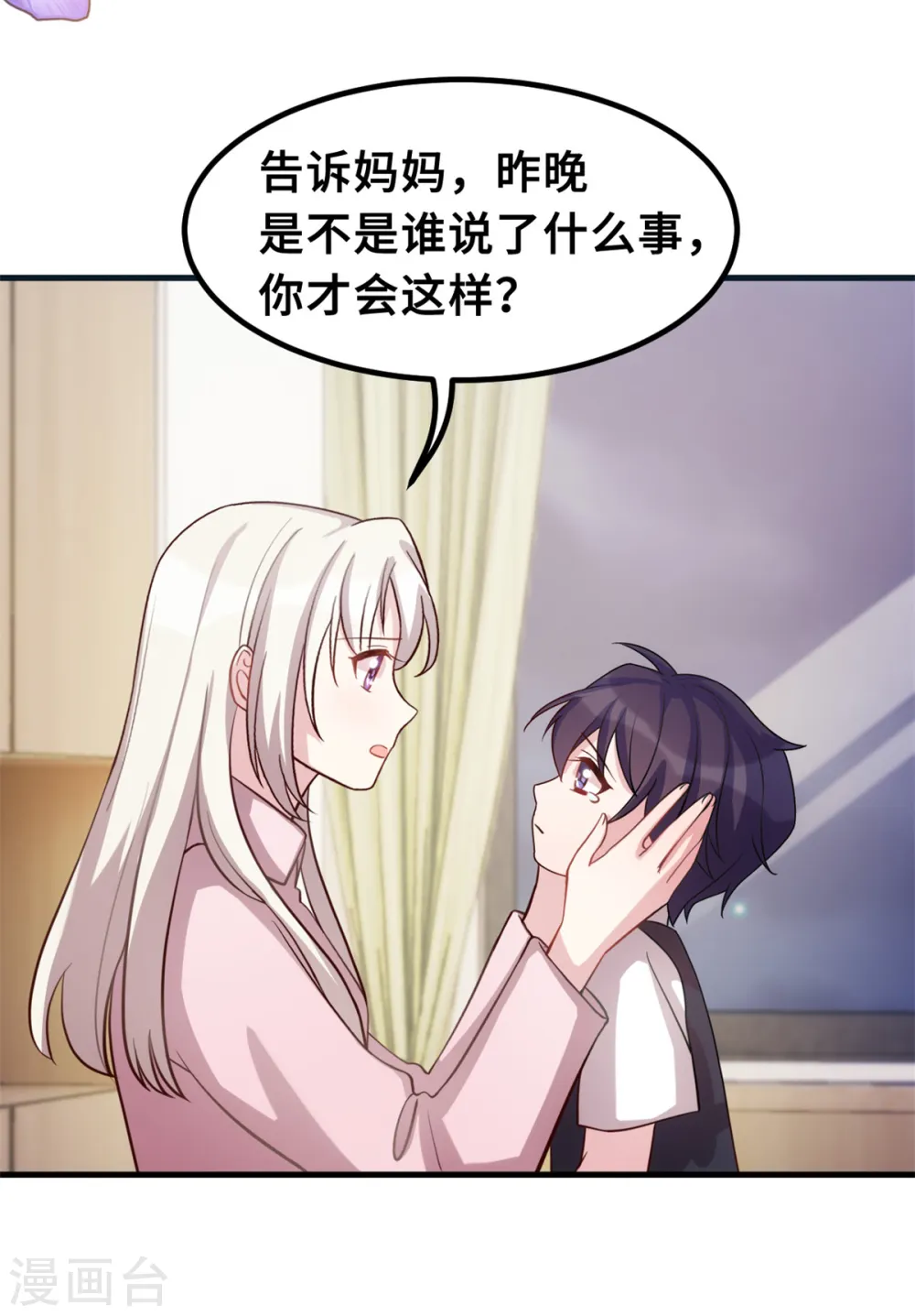 第183话 对我来说是大事17