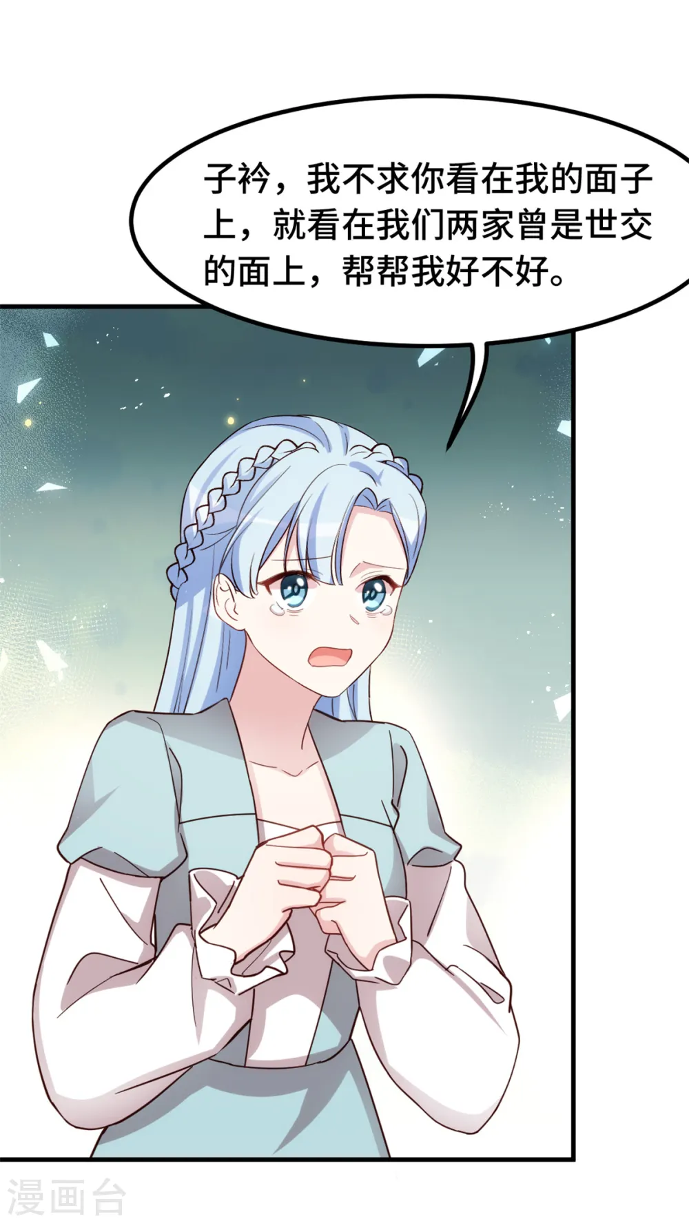 第293话 奇怪的言笑羽7