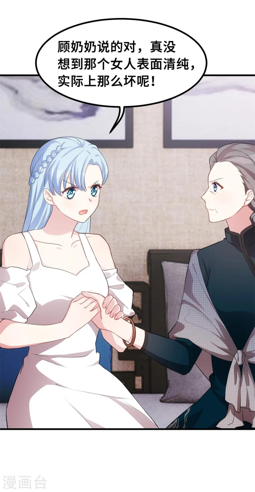 第209话 事情不妙了5