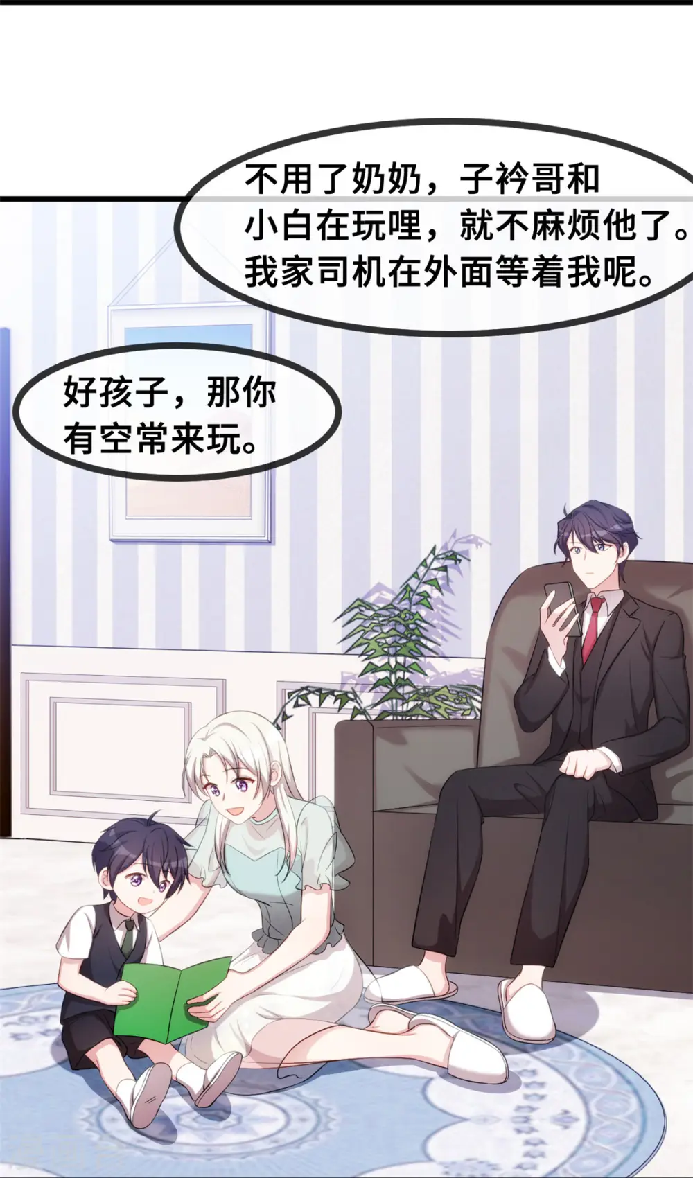 第30话 不愧是我儿子20