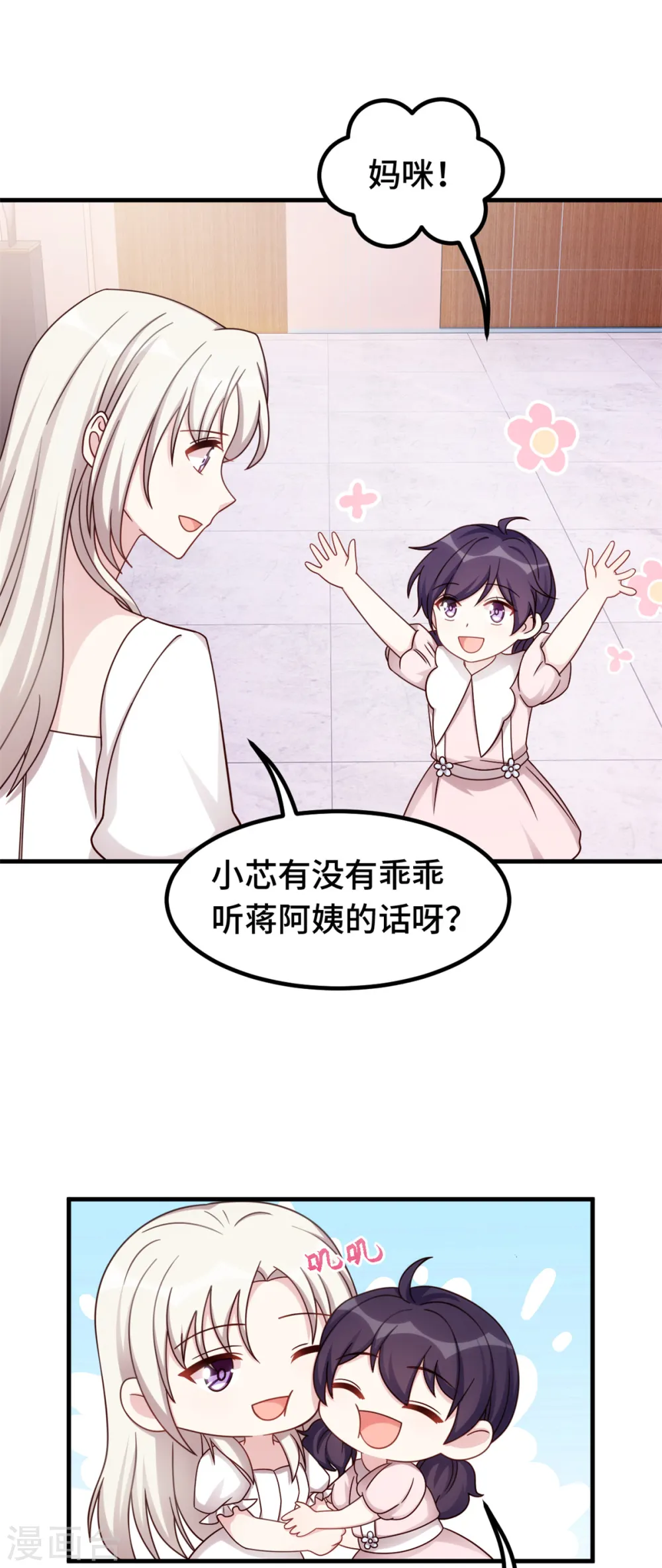 第351话 秦小白出事7