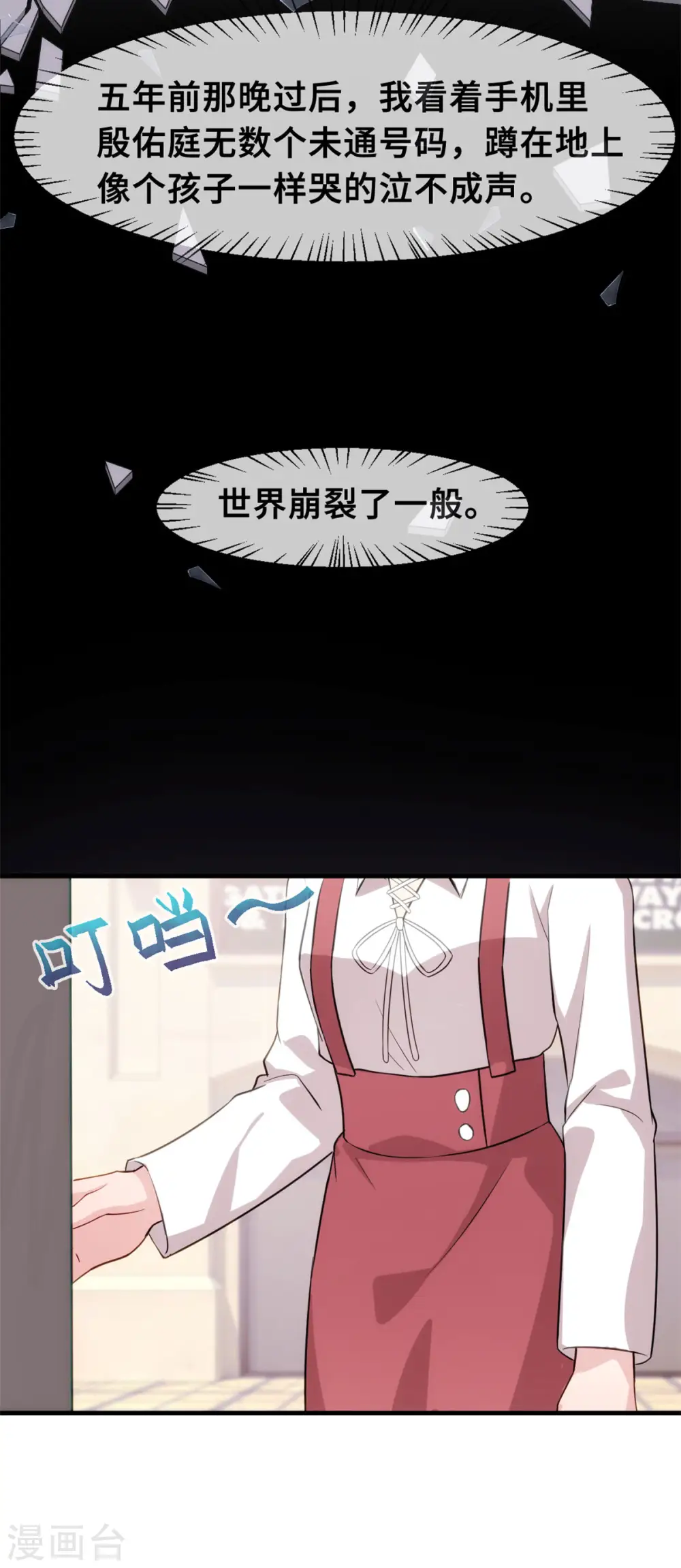 第92话 回忆是一把刀13