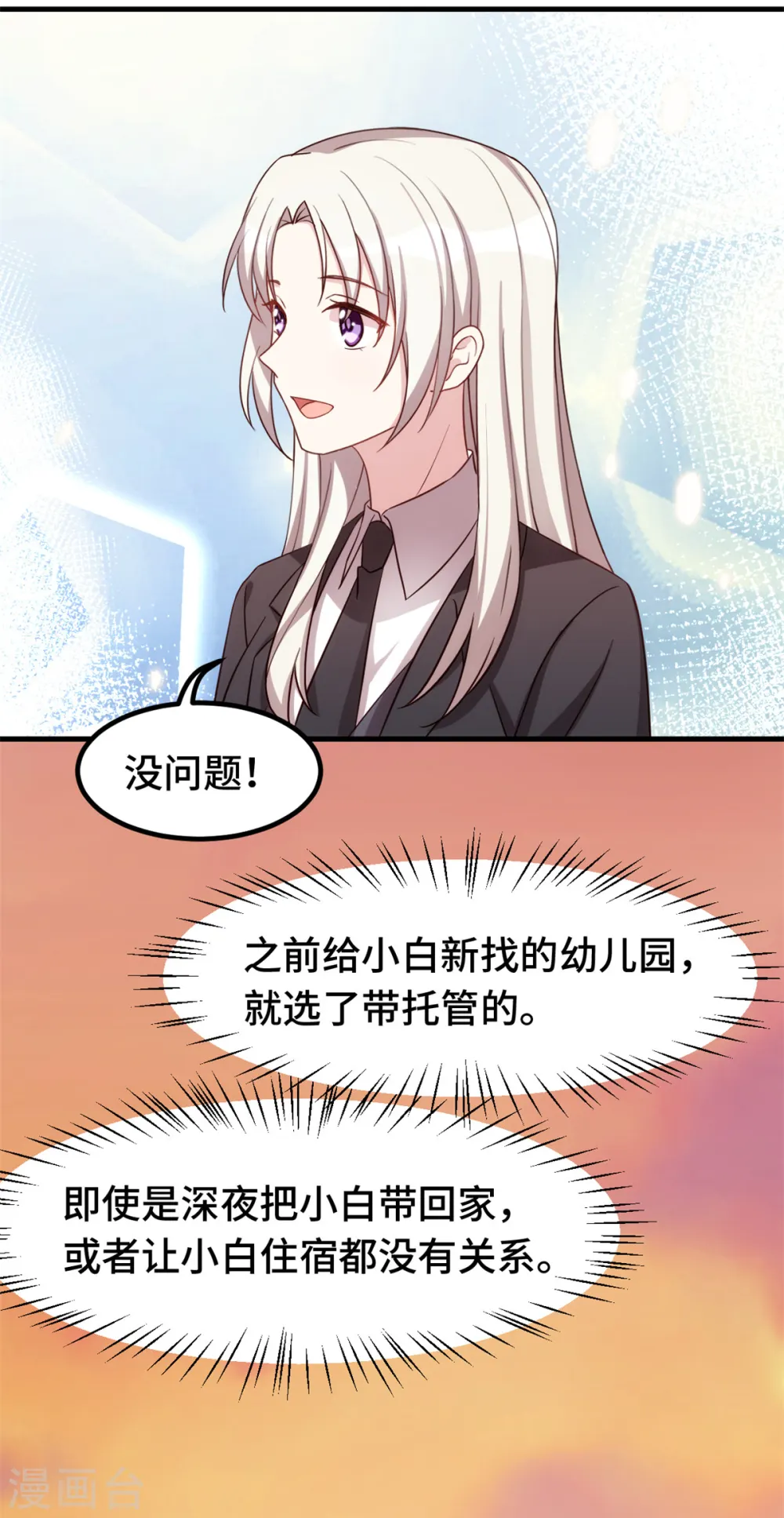 第238话 正面硬刚20