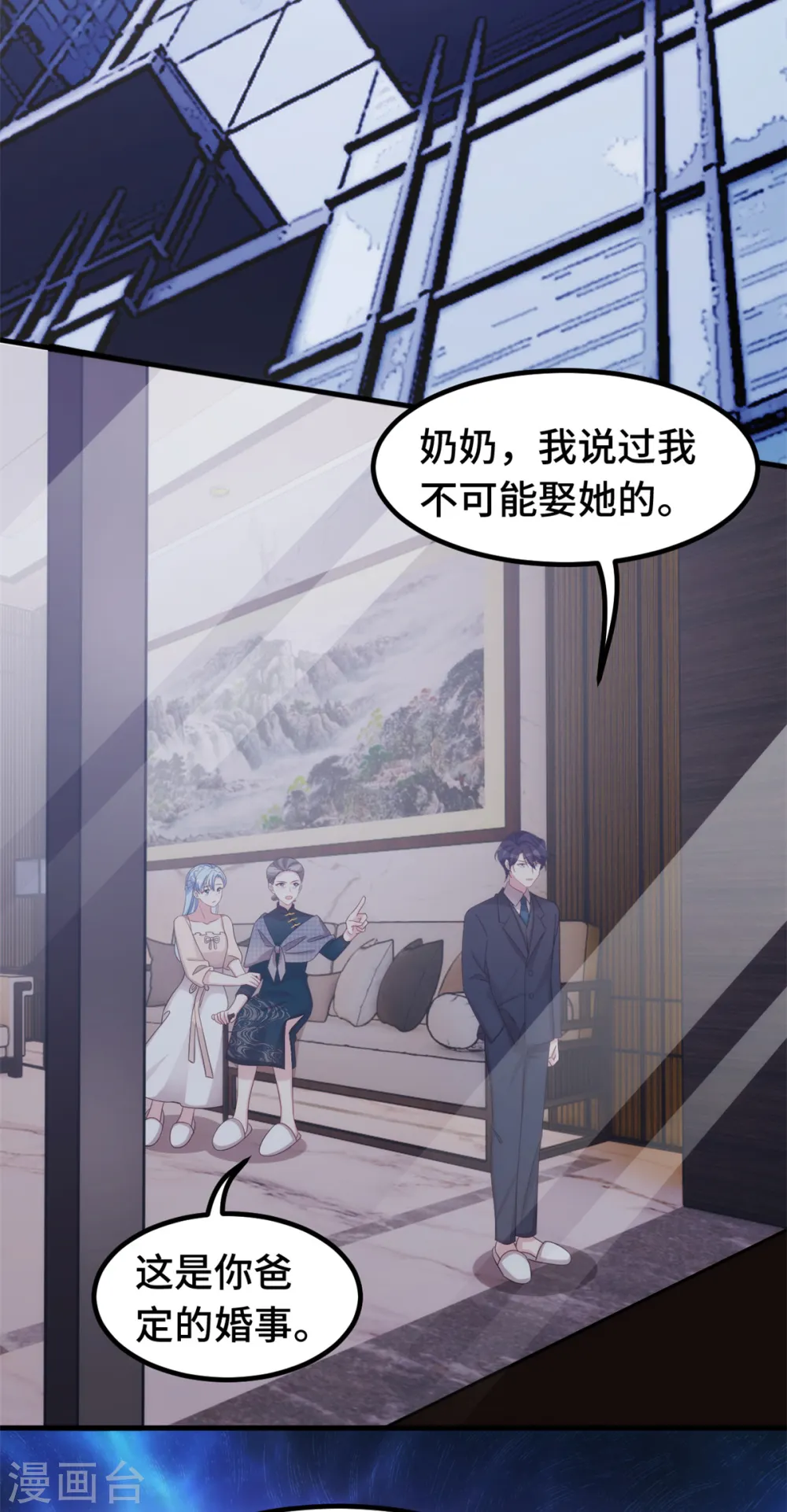 第373话 别再纠缠我15