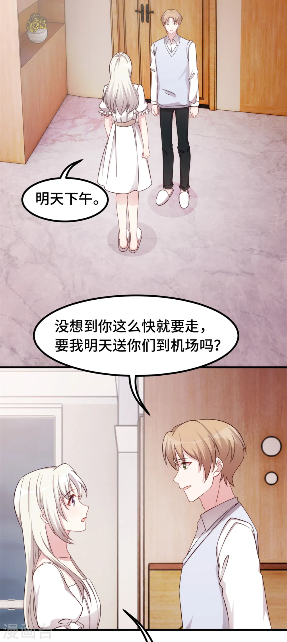 第336话 卖掉公司3
