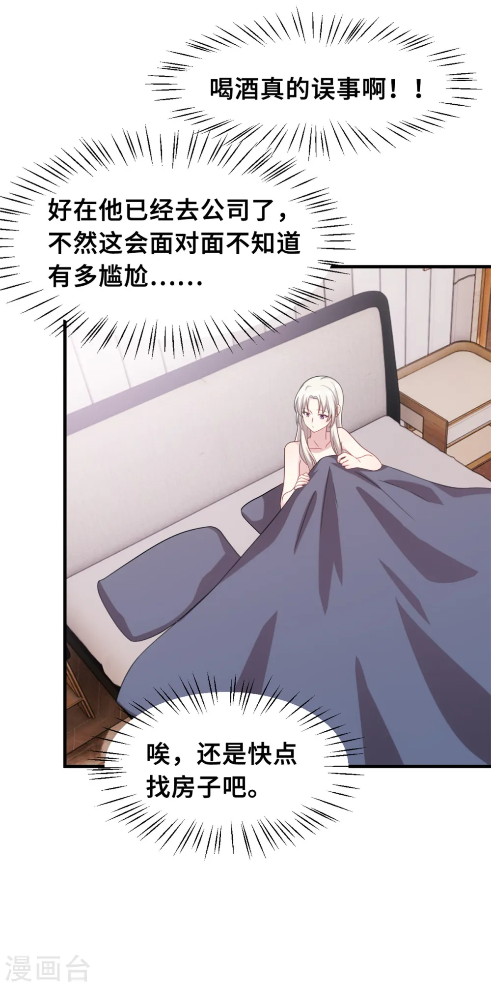 第220话 喝酒误事啊11