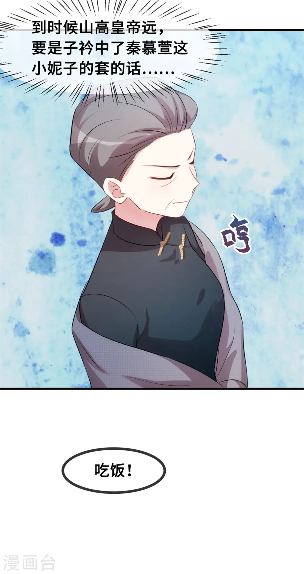第66话 勿强求23