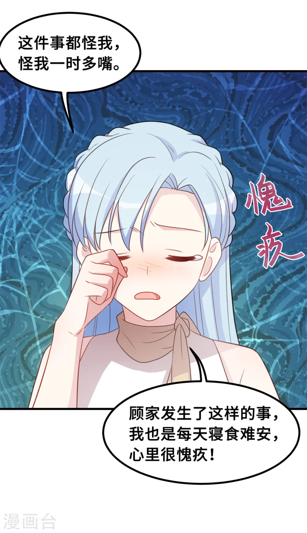 第191话 这件事都怪我15