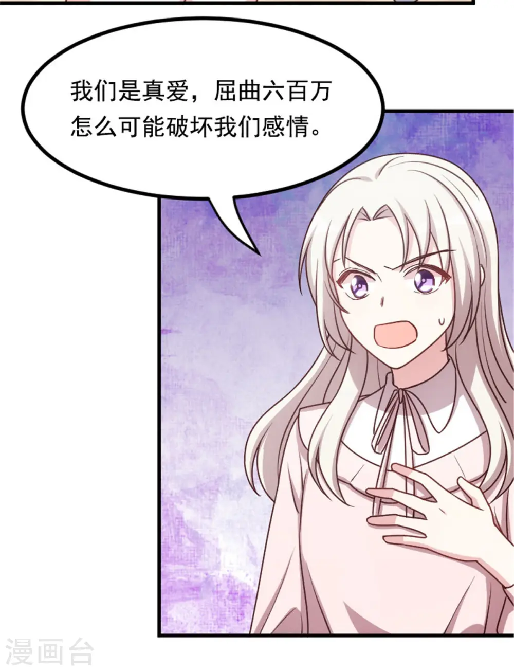 第6话 这是6百万，你走吧22