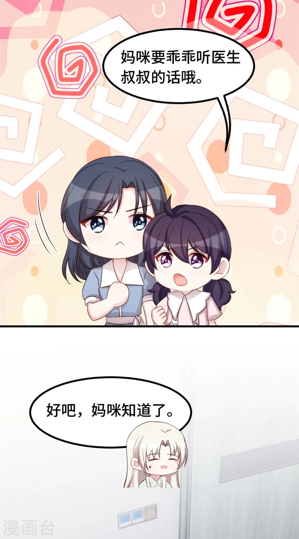 第347话 重度抑郁症18