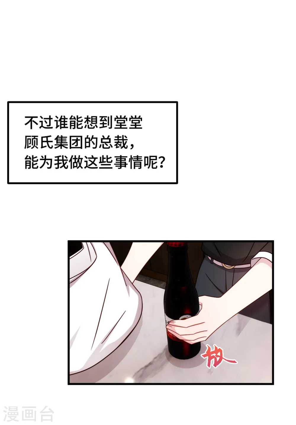第276话 我喜欢他26