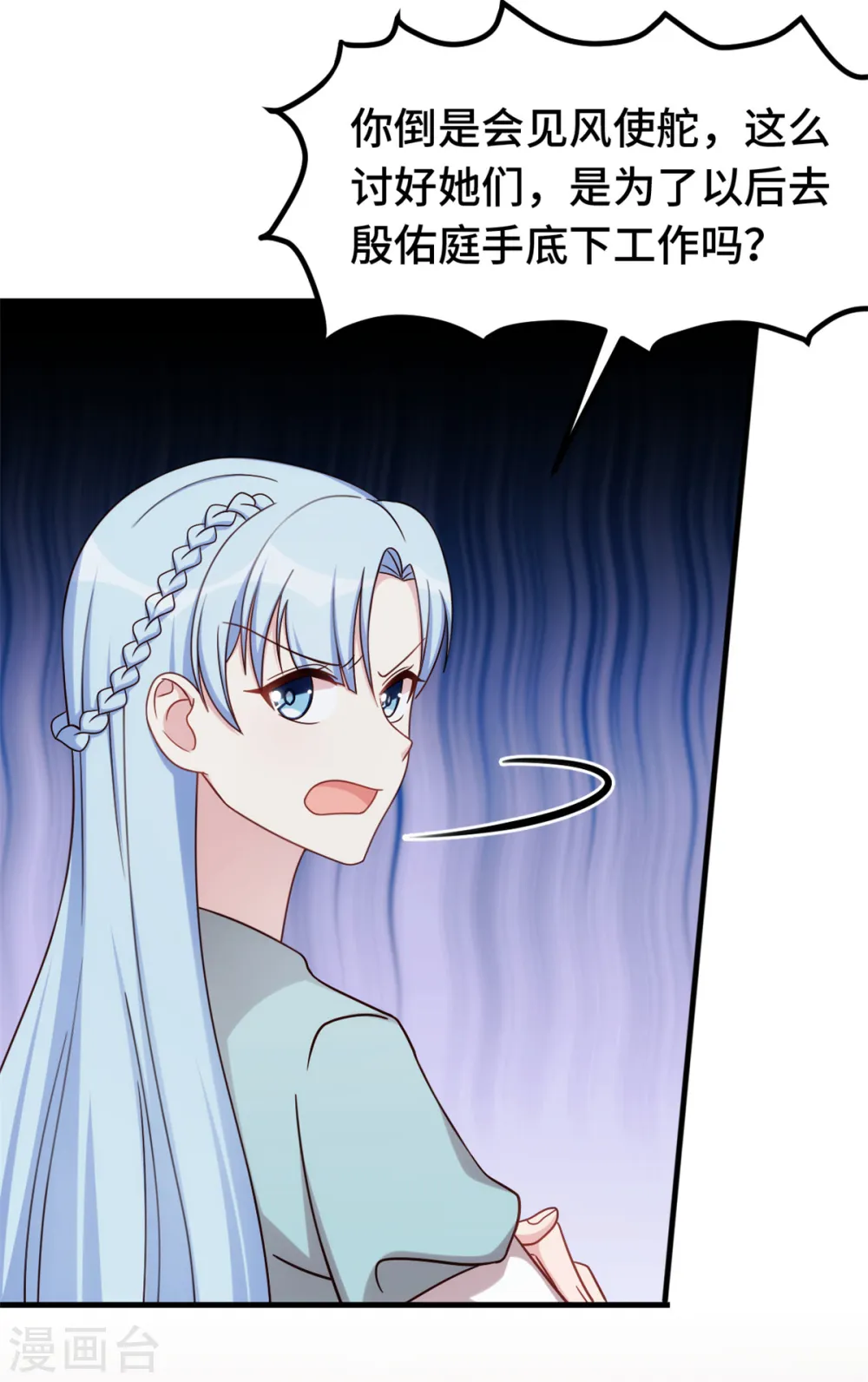 第292话 言家出大事了4