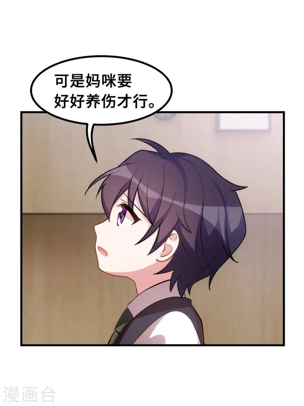 第188话 小白超暖的11