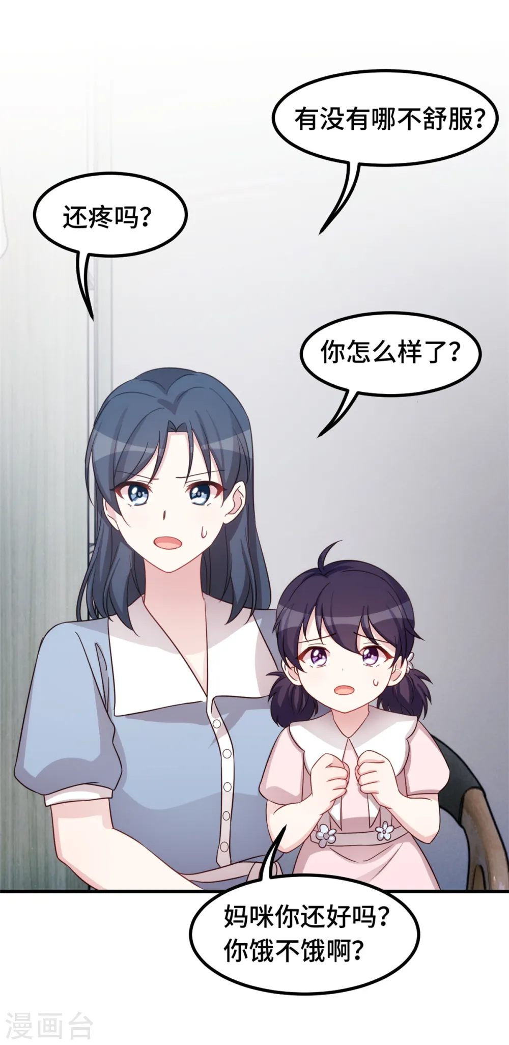 第347话 重度抑郁症16
