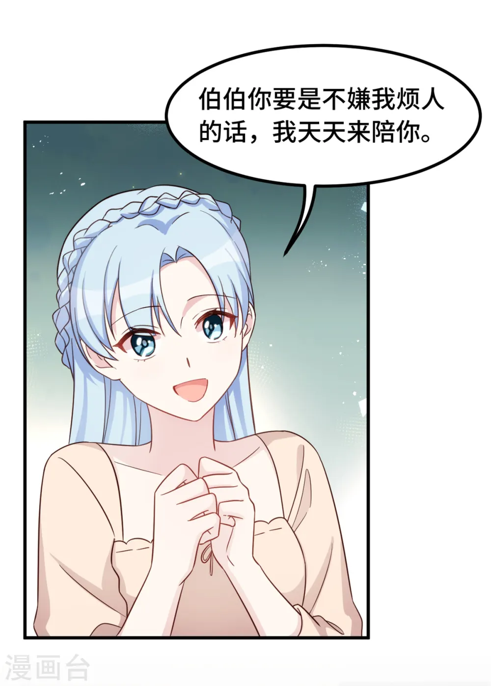 第379话 心机女的日常16