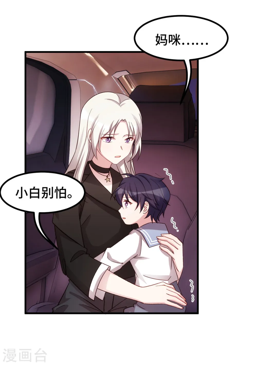 第281话 被利用的男人13