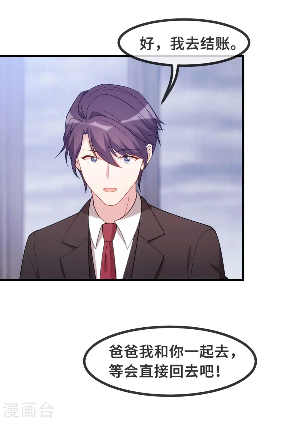 第110话 小白的威胁12