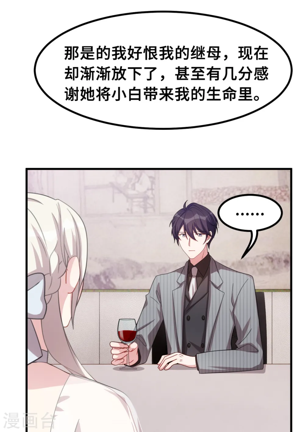 第219话 礼物20