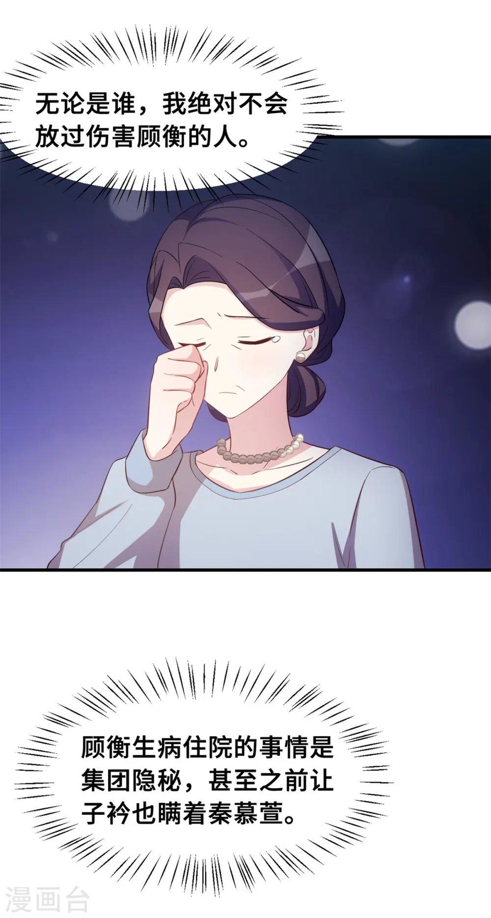 第165话 奶奶着急了18