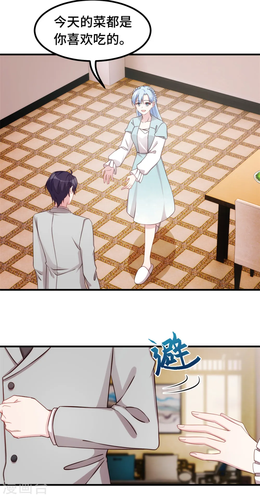 第298话 我要是不答应呢！9