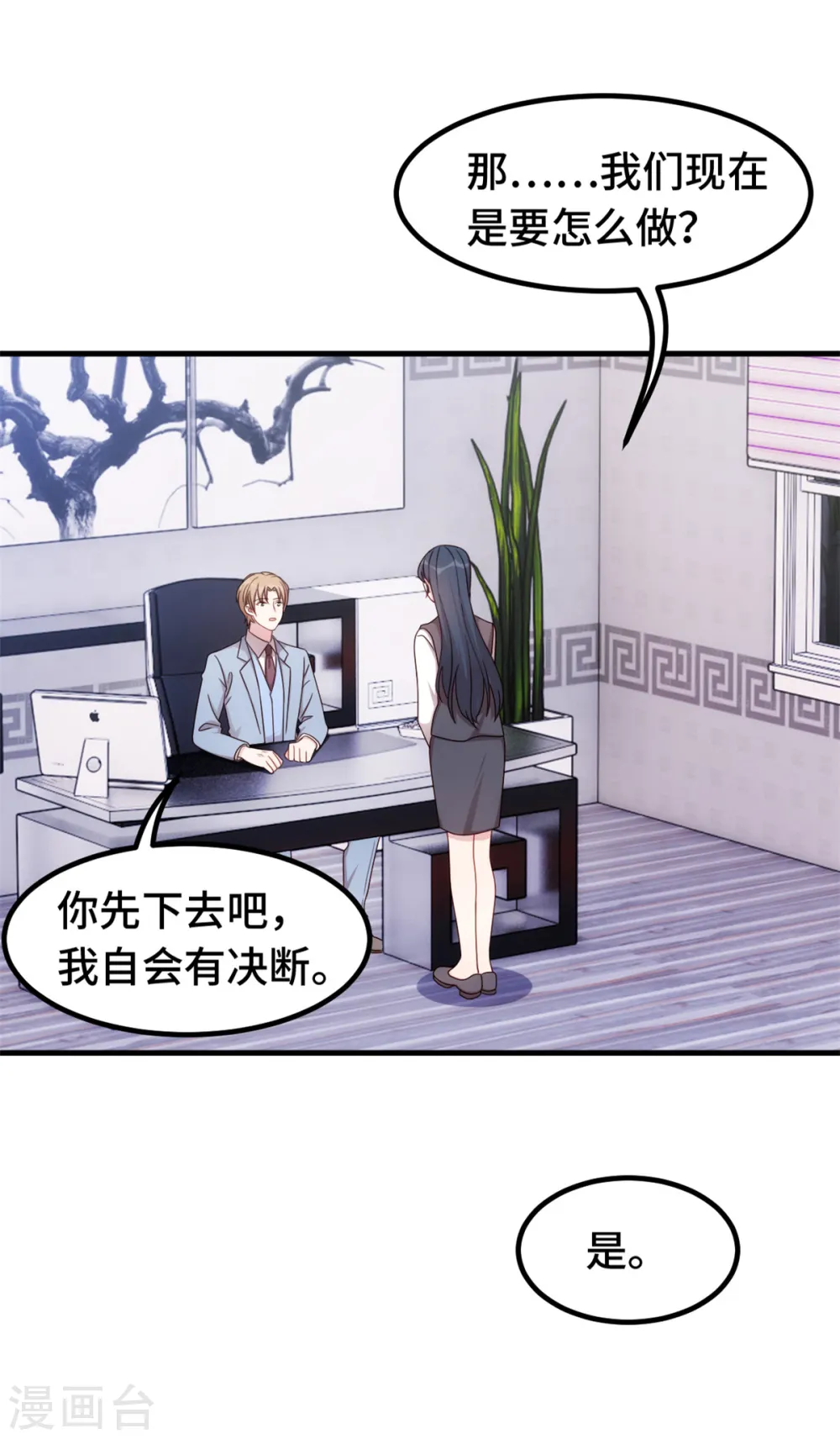 第292话 言家出大事了12